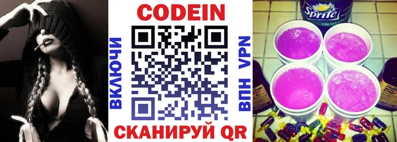 Купить закладки  Барабинск  Кодеиновый сироп Lean напиток Lean (лин) 