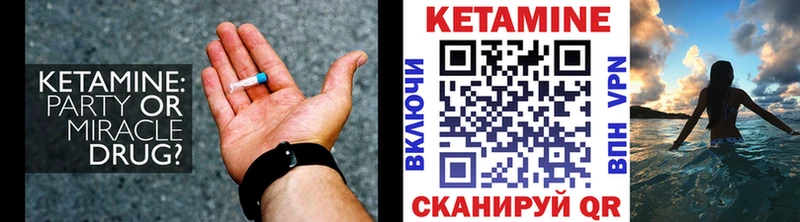 Кетамин VHQ  Купить  Барабинск 