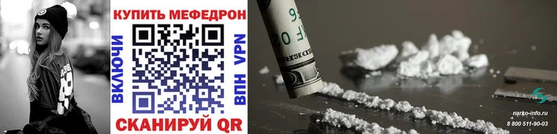 Купить закладки Барабинск Мефедрон VHQ