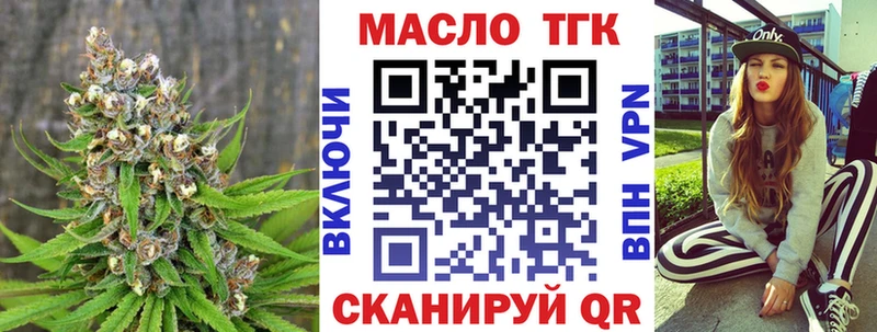 Купить  Барабинск  ТГК вейп с тгк 